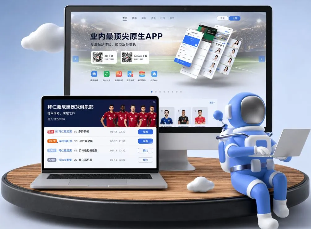 必赢app下载 App下载